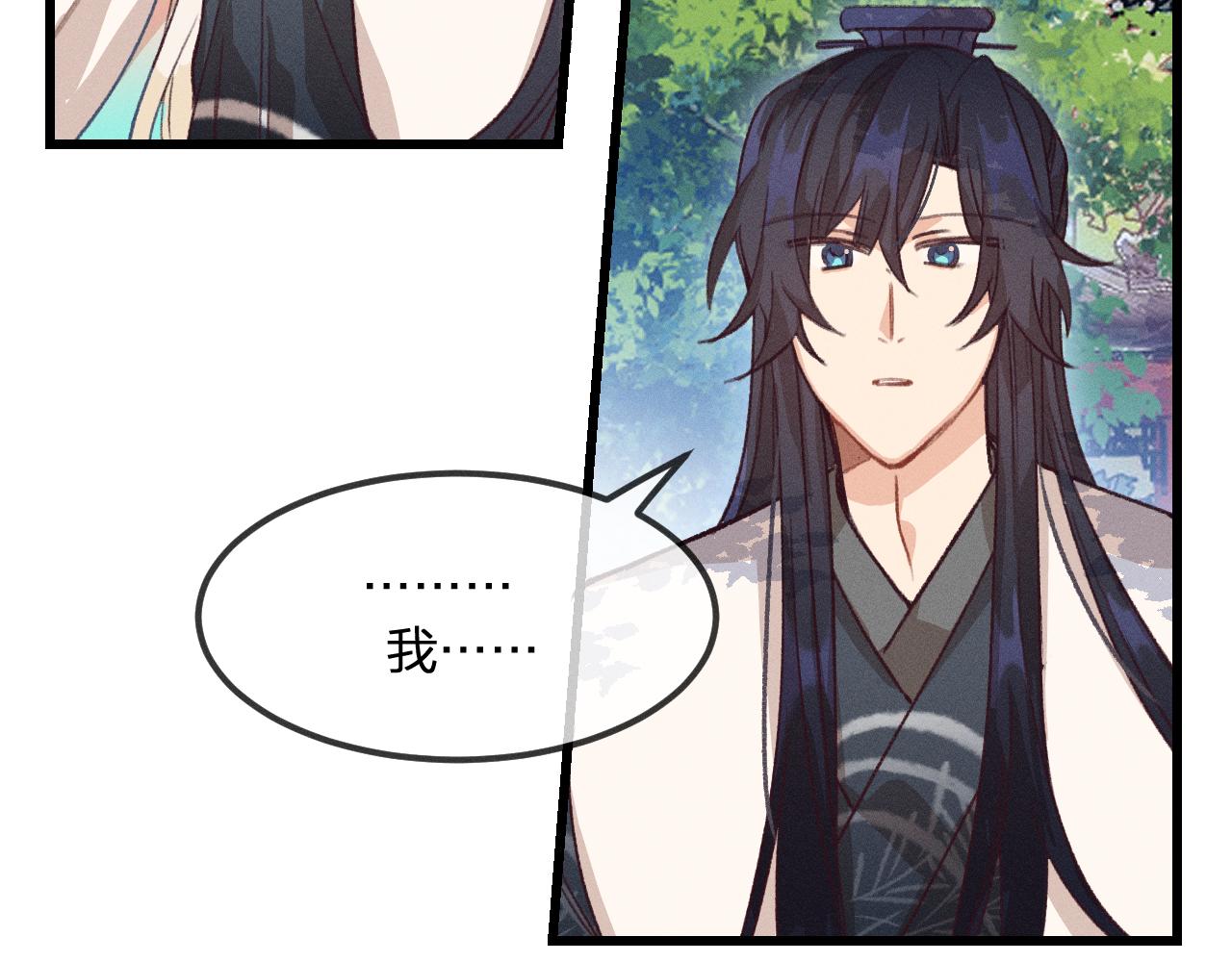 道士x契约妖漫画,第31话 道士想要知道2图