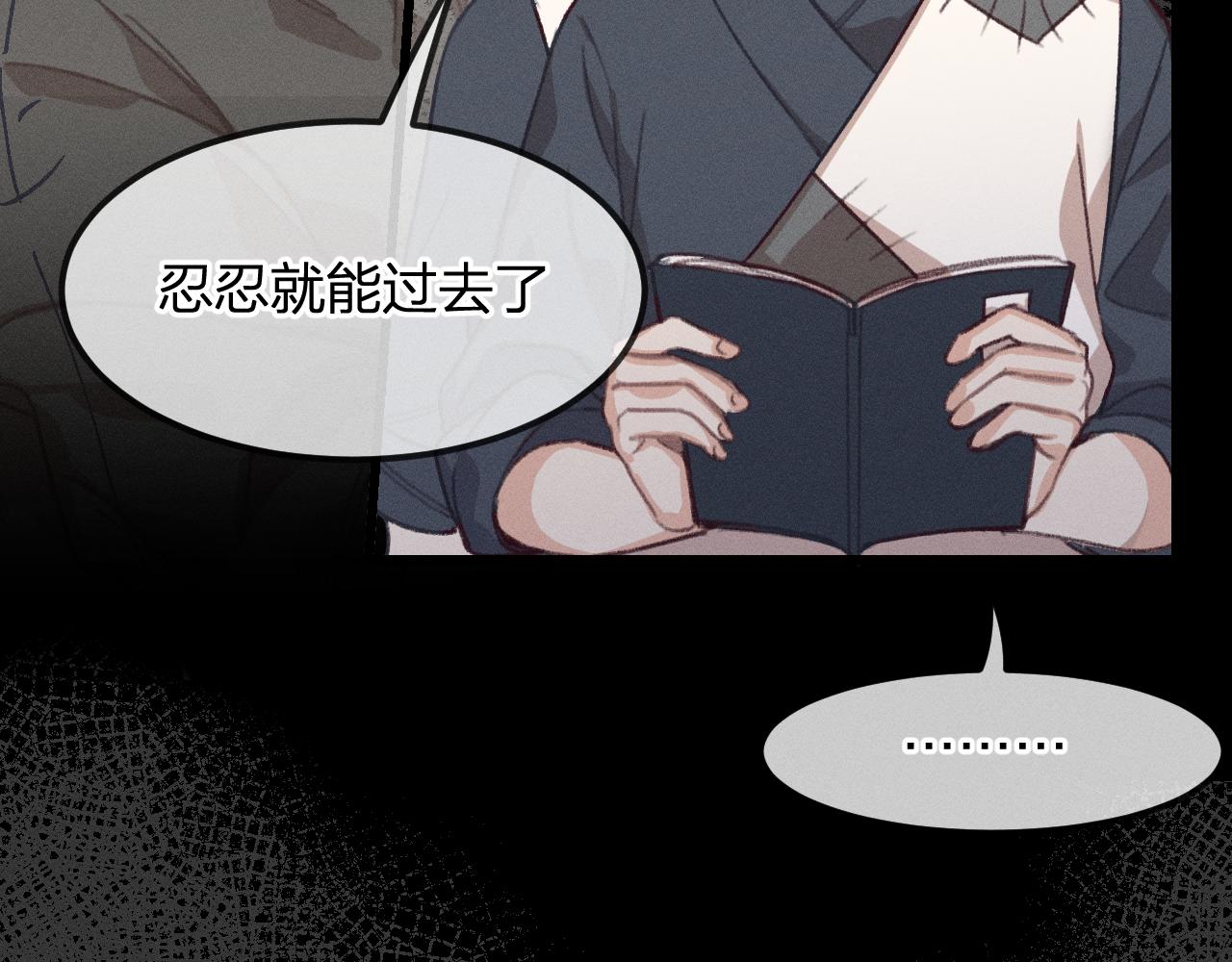道士x契约妖漫画,第16话 道士想要相信1图
