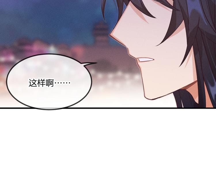 道士x契约妖漫画,第52话 大家的紊雨祭（下）1图
