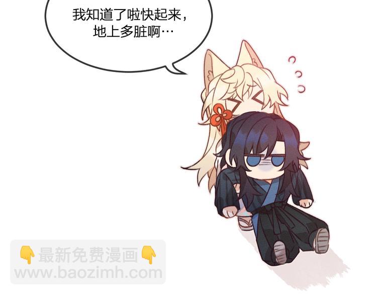 道士x契约妖漫画,第46话 狐妖松了口气1图