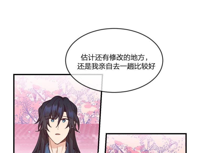 道士x契约妖漫画,第46话 狐妖松了口气1图