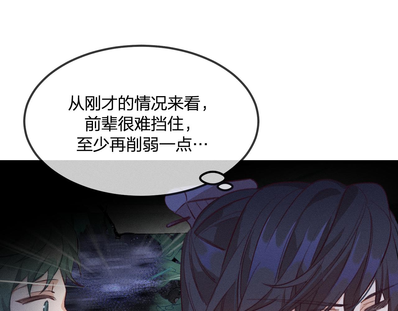 道士x契约妖漫画,第25话 道士想起来了2图