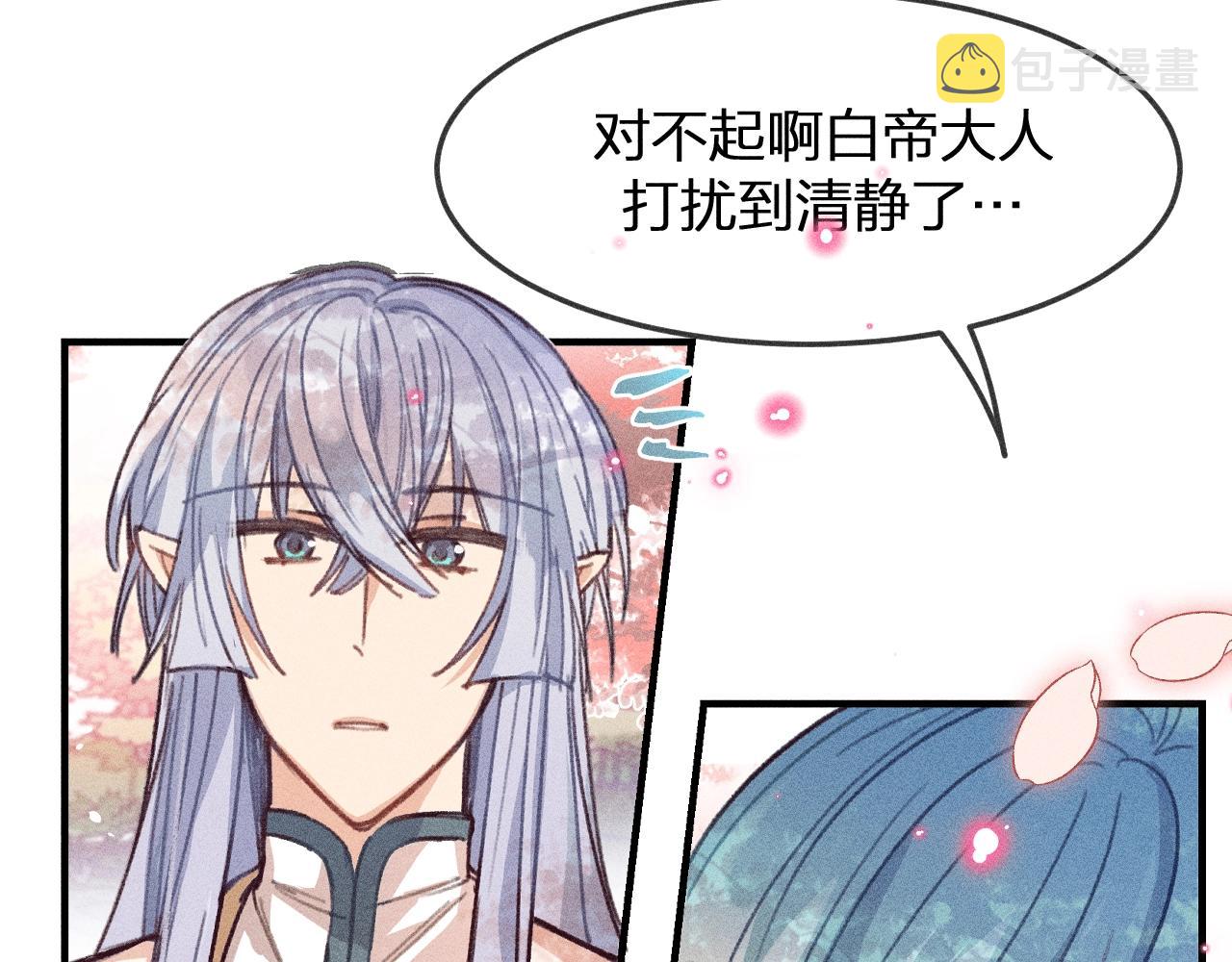 道士x契约妖漫画,第11话  白帝家二三事1图