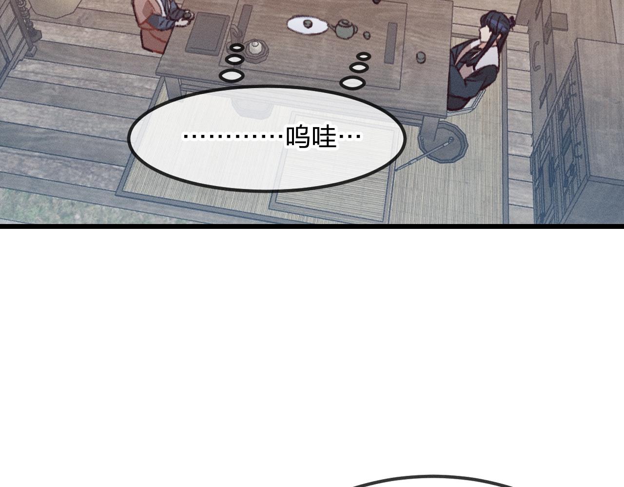 道士x契约妖漫画,第23话 狐妖被误会了2图