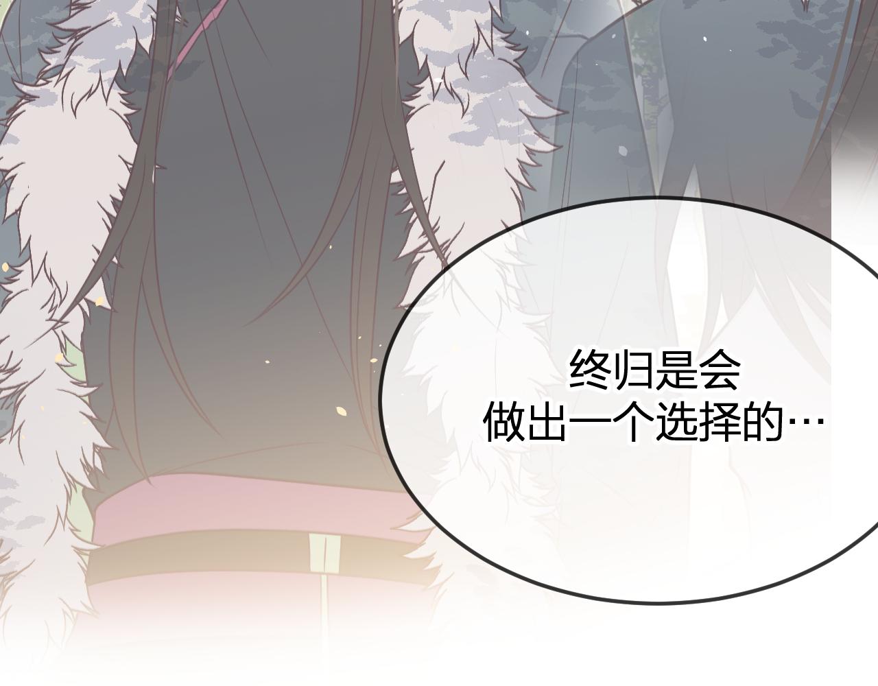 道士x契约妖漫画,第86话 狼妖求爱之路（下）1图