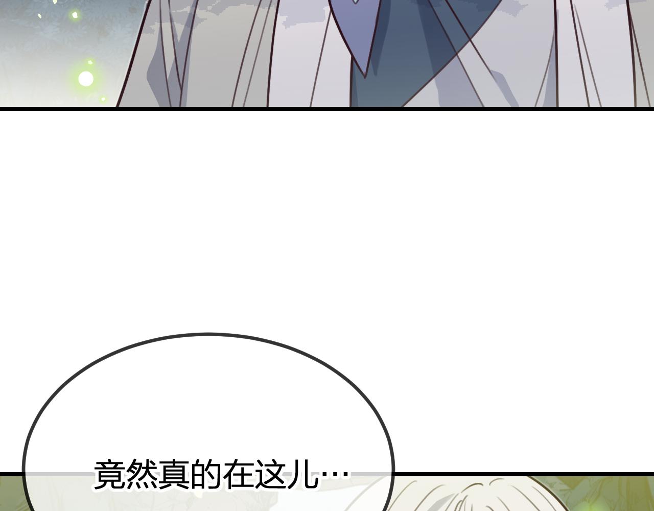 道士x契约妖漫画,第99话 师父想亲近他1图
