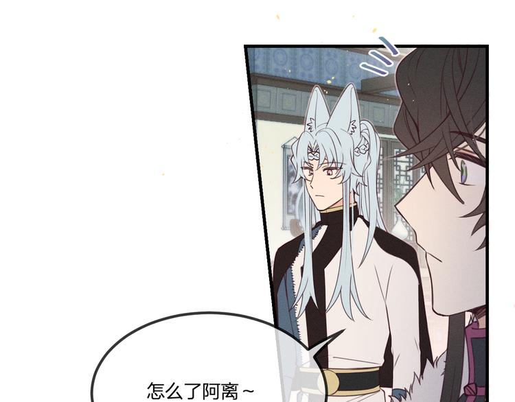 道士x契约妖漫画,番外  狼妖初遇狐妖（上）2图