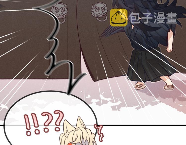 道士x契约妖漫画,第47话 狼妖来做客了1图
