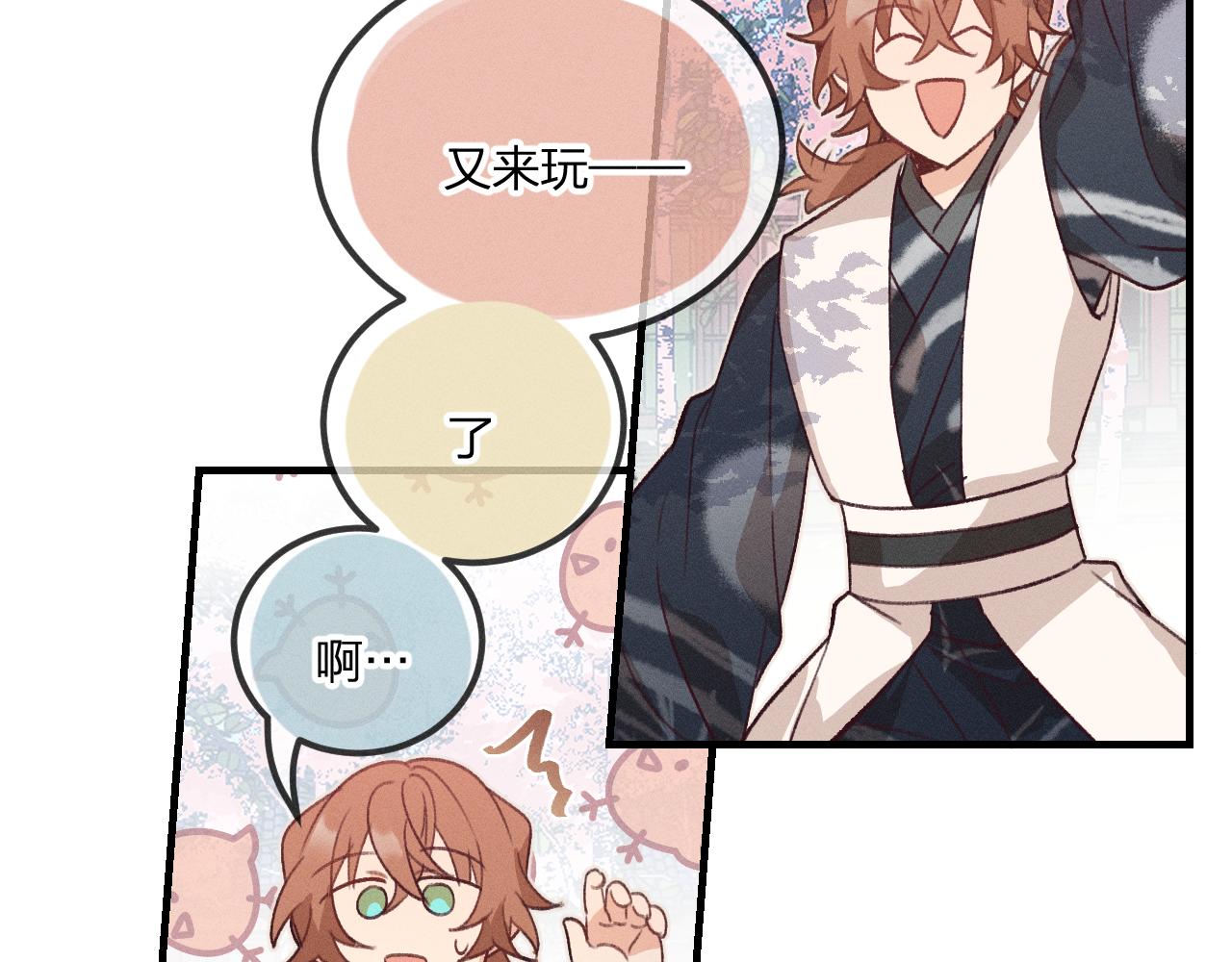 道士x契约妖漫画,第44话 道士的好兄弟1图