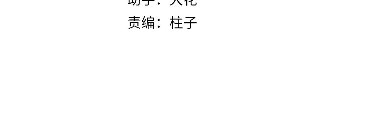 道士x契约妖漫画,第24话 狐妖再次相遇2图