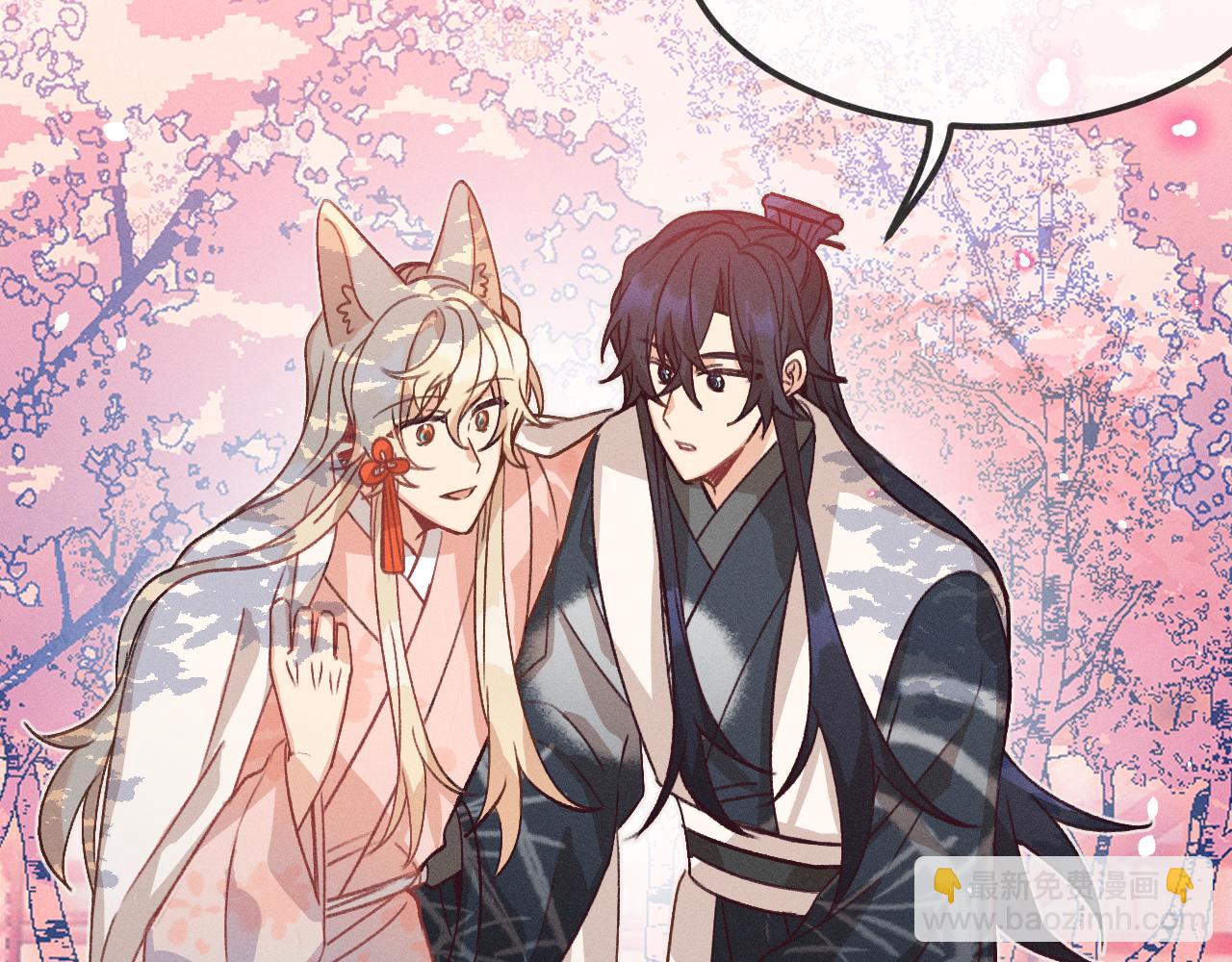 道士x契约妖漫画,第41话 道士打起来了1图