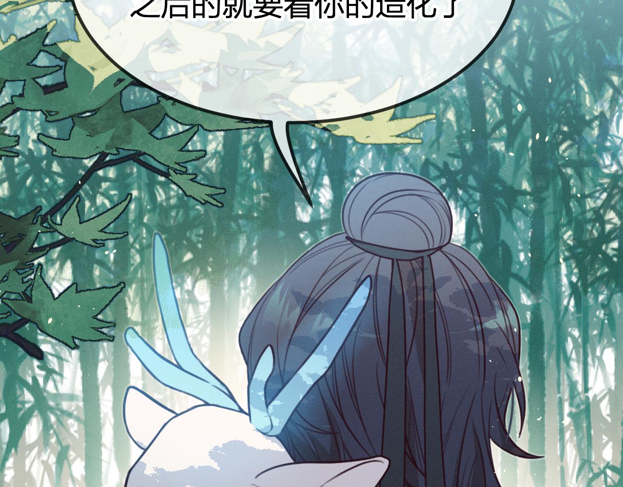 道士x契约妖漫画,第93话师父貌美如花1图
