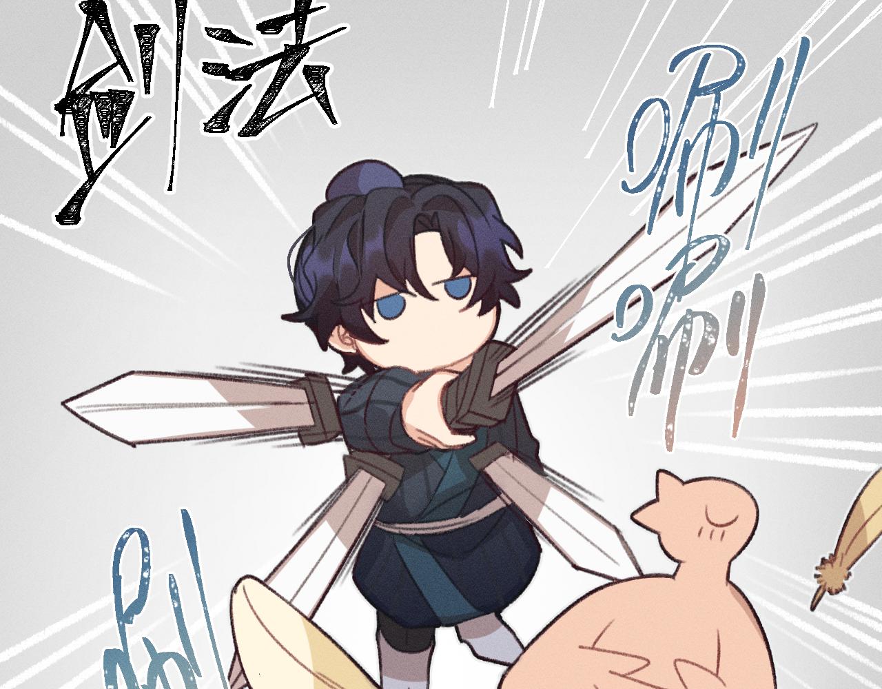 道士x契约妖漫画,第14话 道士遇到了狐2图