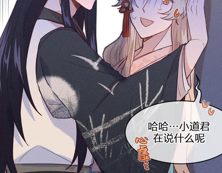 道士x契约妖漫画,第2话 狐妖是吊车尾1图