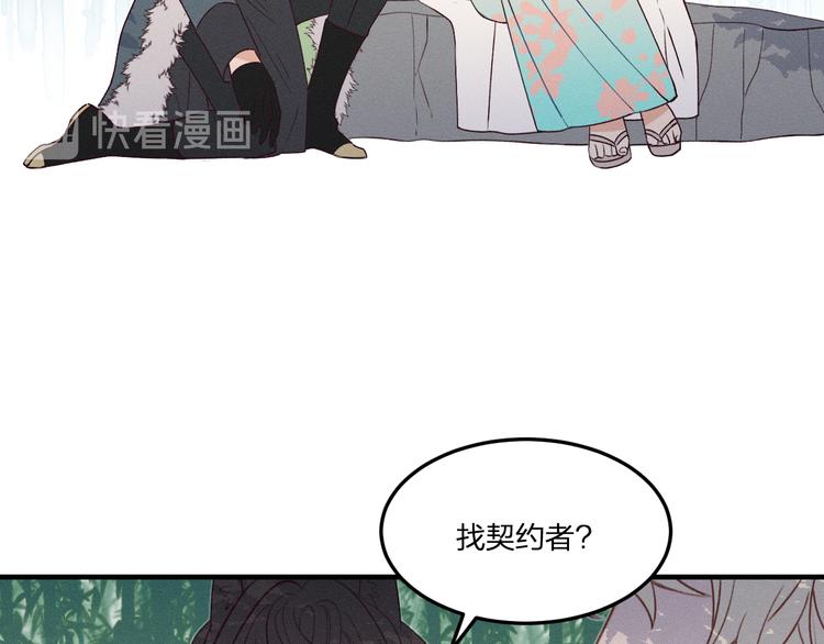 道士x契约妖漫画,番外 狼妖初遇狐妖（下）1图
