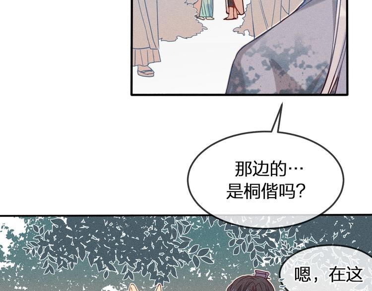 道士x契约妖漫画,第6话 狐妖被盯上了1图