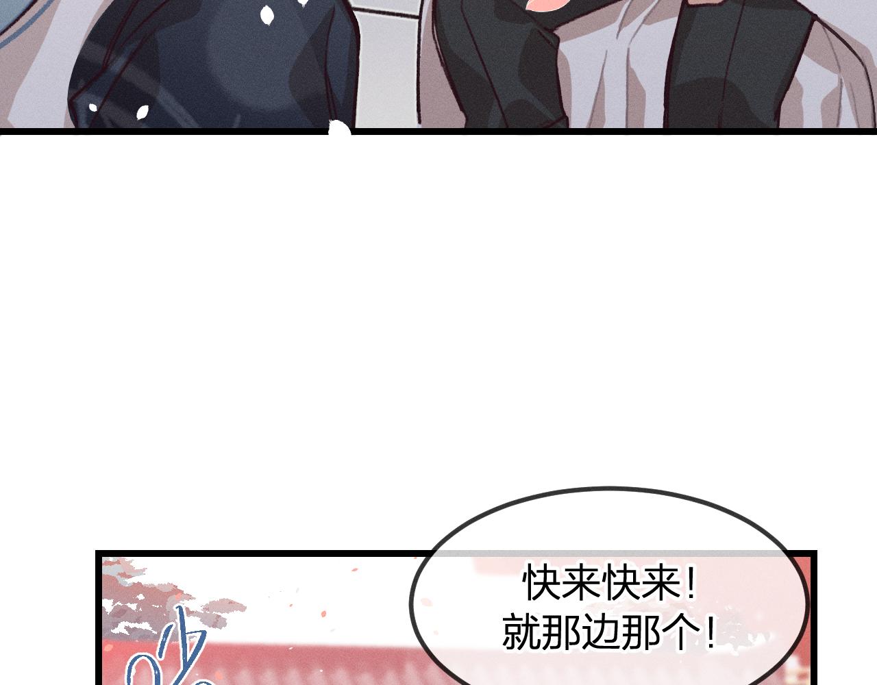 道士x契约妖漫画,第14话 道士遇到了狐1图