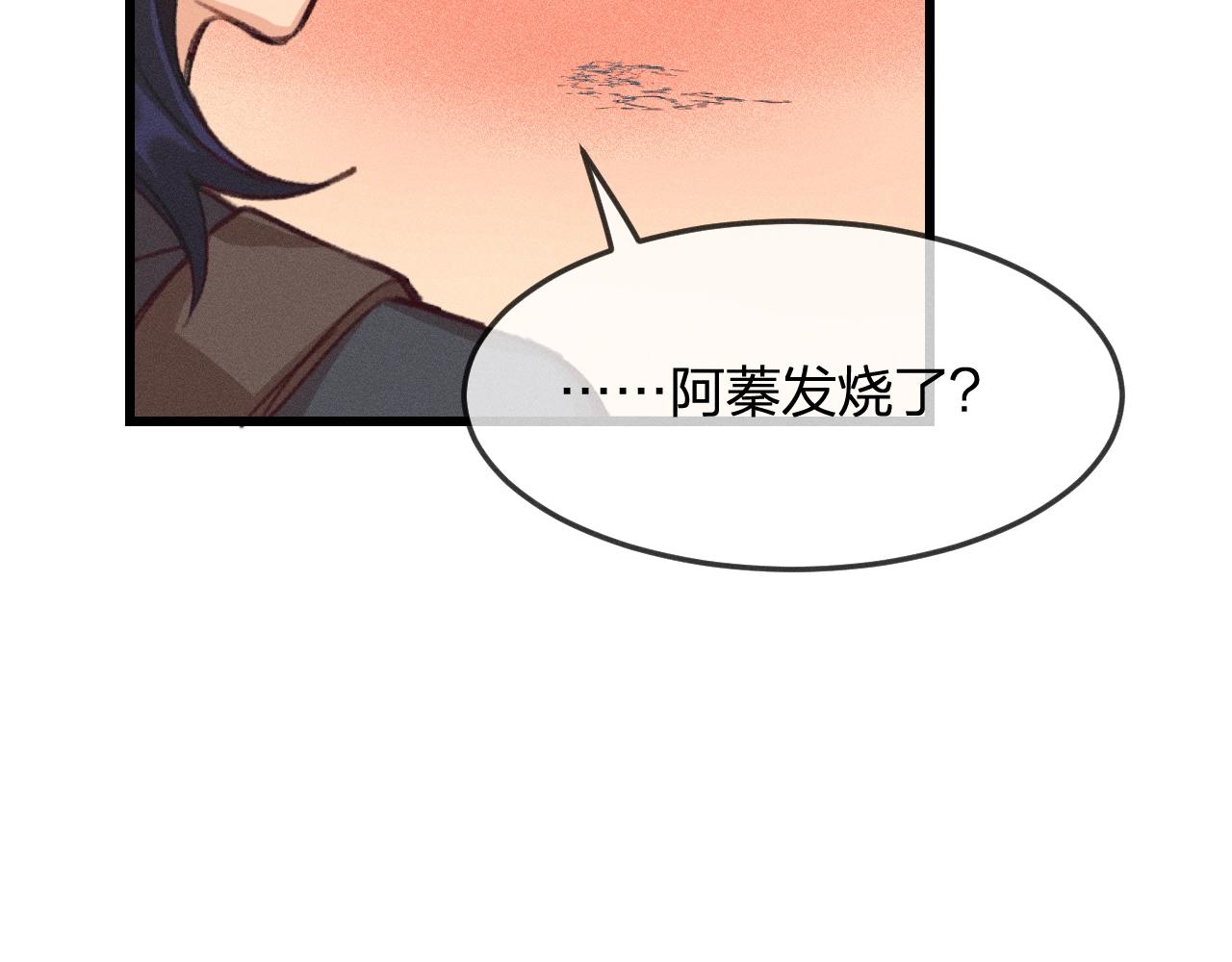 道士x契约妖漫画,第13话   道士作为哥哥1图