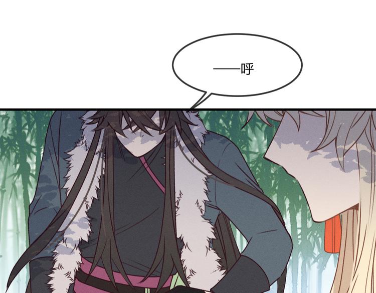 道士x契约妖漫画,番外 狼妖初遇狐妖（下）1图