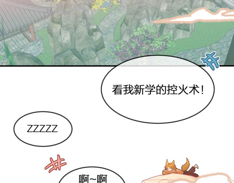 道士x契约妖漫画,第5话 狐妖要养儿子2图