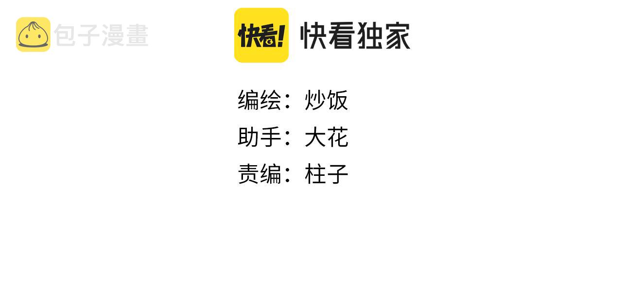 道士x契约妖漫画,第91话道士来做客了1图