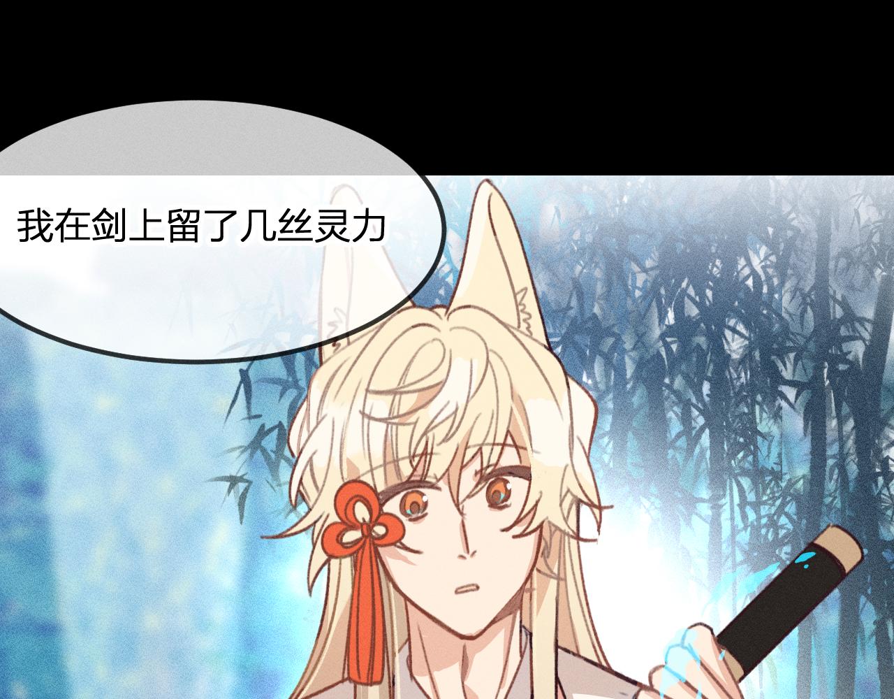 道士x契约妖漫画,第22话 狐妖来做客了1图