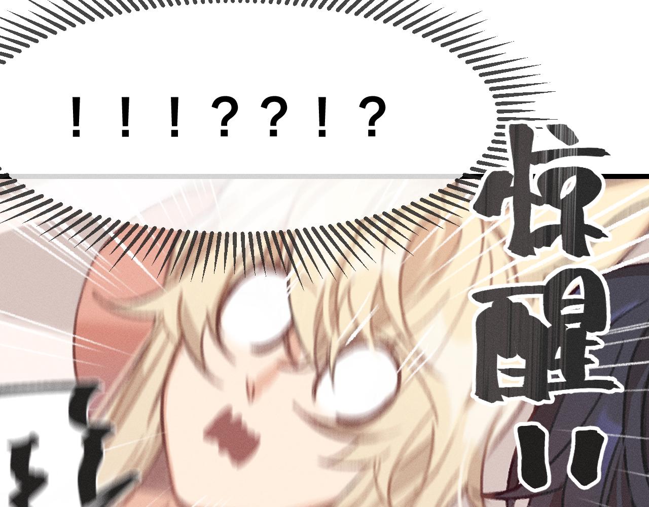 道士x契约妖漫画,第19话 道士养狐日记2图