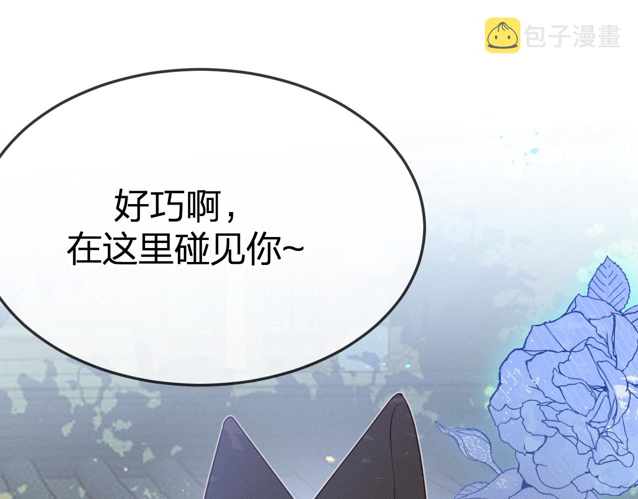 道士x契约妖漫画,第78话 狼妖要做的事2图