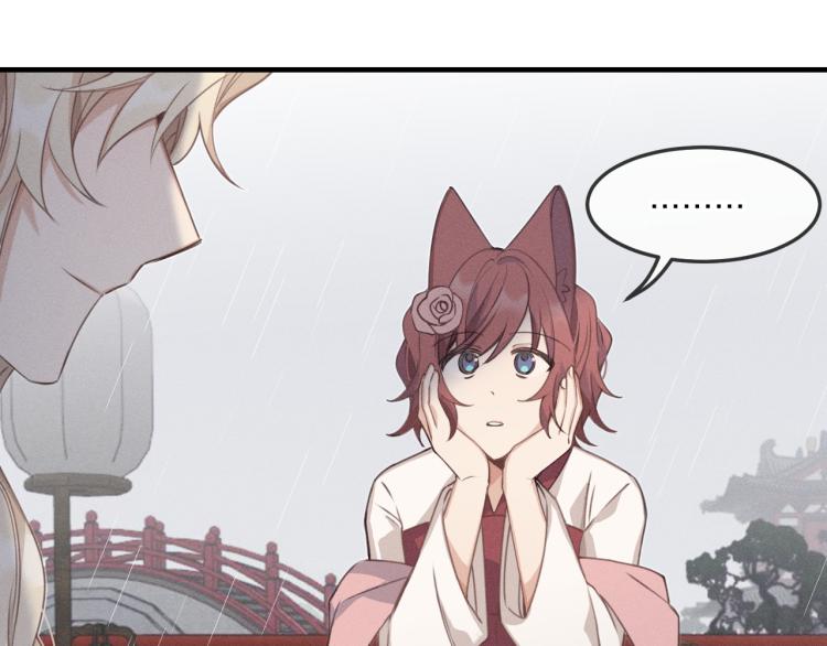 道士x契约妖漫画,第57话 狐妖在他眼里2图