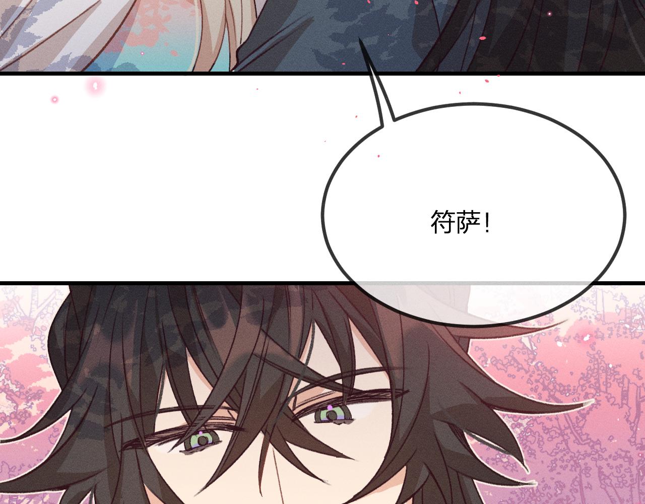 道士x契约妖漫画,第40话 狐妖想要站立1图
