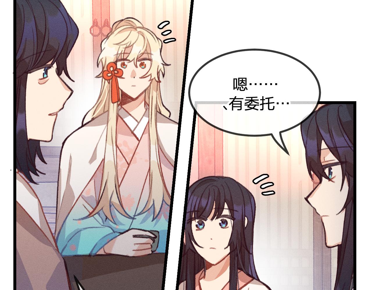 道士x契约妖漫画,第23话 狐妖被误会了1图