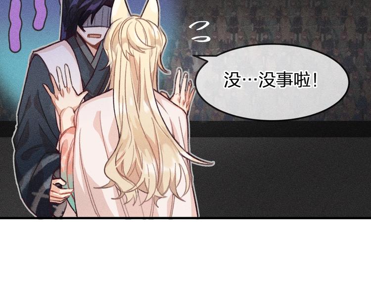 道士x契约妖漫画,第10话  狐妖签订契约1图