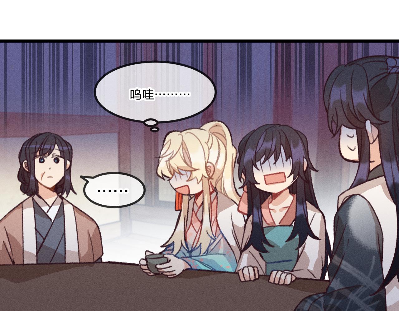 道士x契约妖漫画,第23话 狐妖被误会了2图