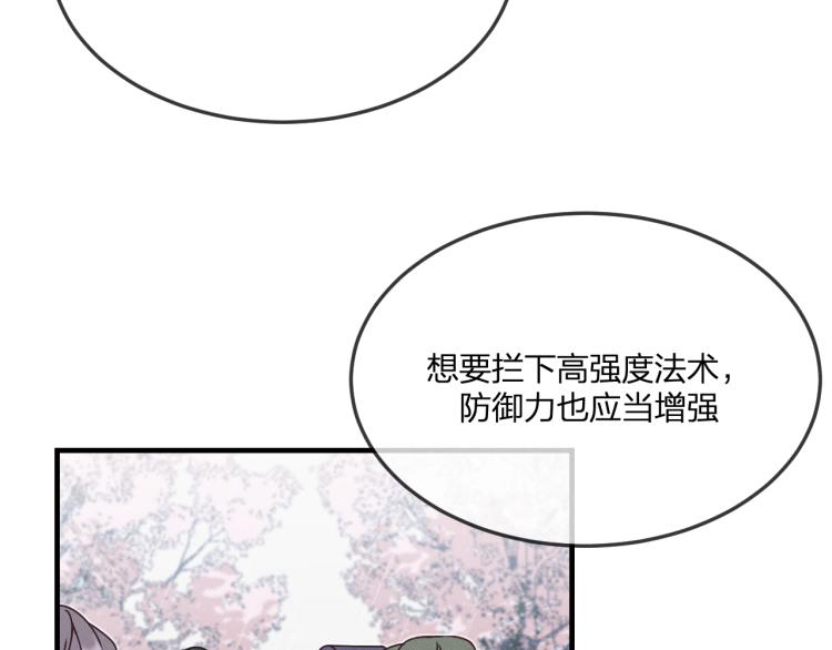 道士x契约妖漫画,第58话 道士受了情伤1图
