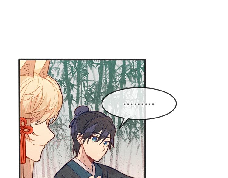 道士x契约妖漫画,第4话 狐妖有了约定1图