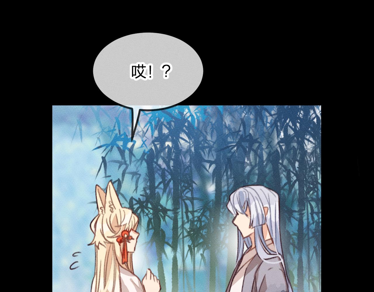 道士x契约妖漫画,第22话 狐妖来做客了2图