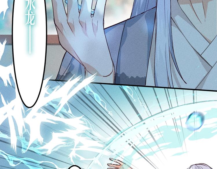 道士x契约妖漫画,第8话 狐妖他很担心1图