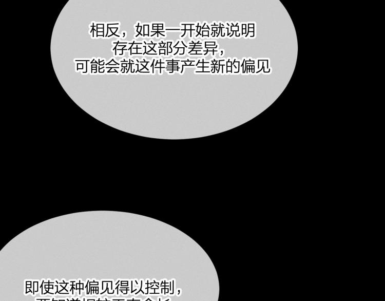 道士x契约妖漫画,第57话 狐妖在他眼里1图