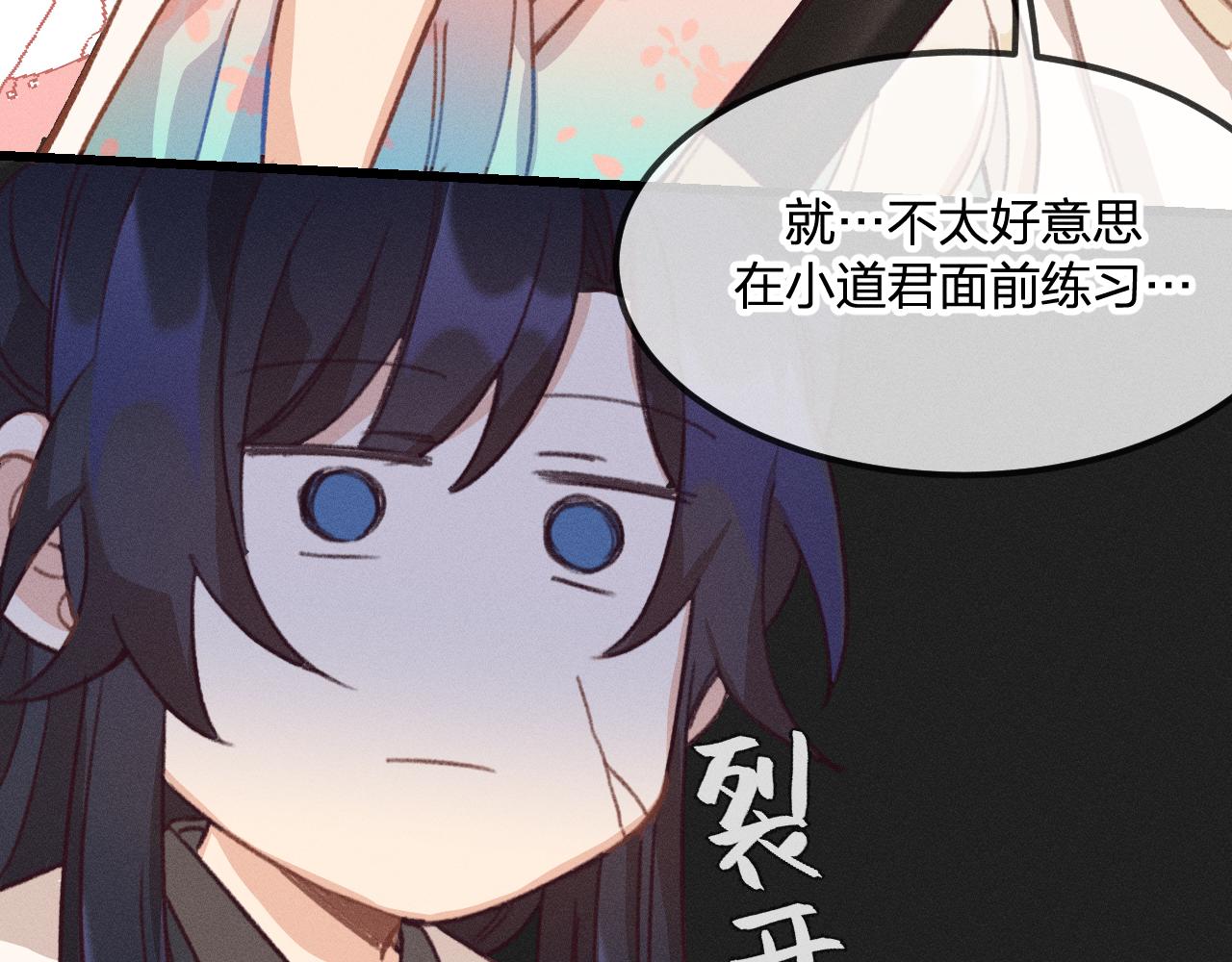 道士x契约妖漫画,第22话 狐妖来做客了1图