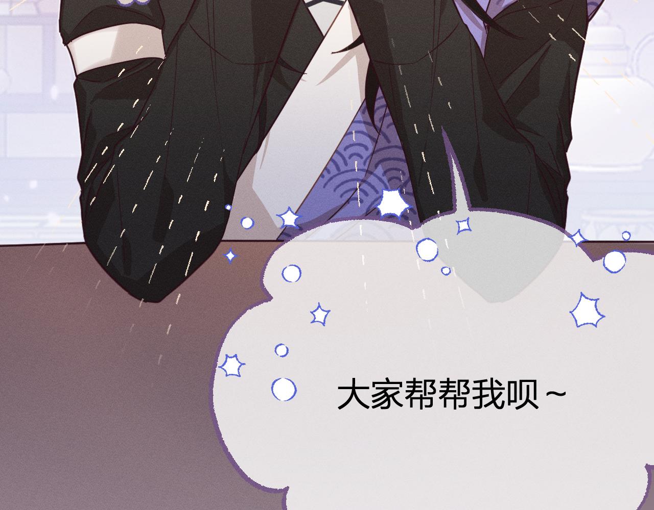 道士x契约妖漫画,第77话 白狼他认主了1图