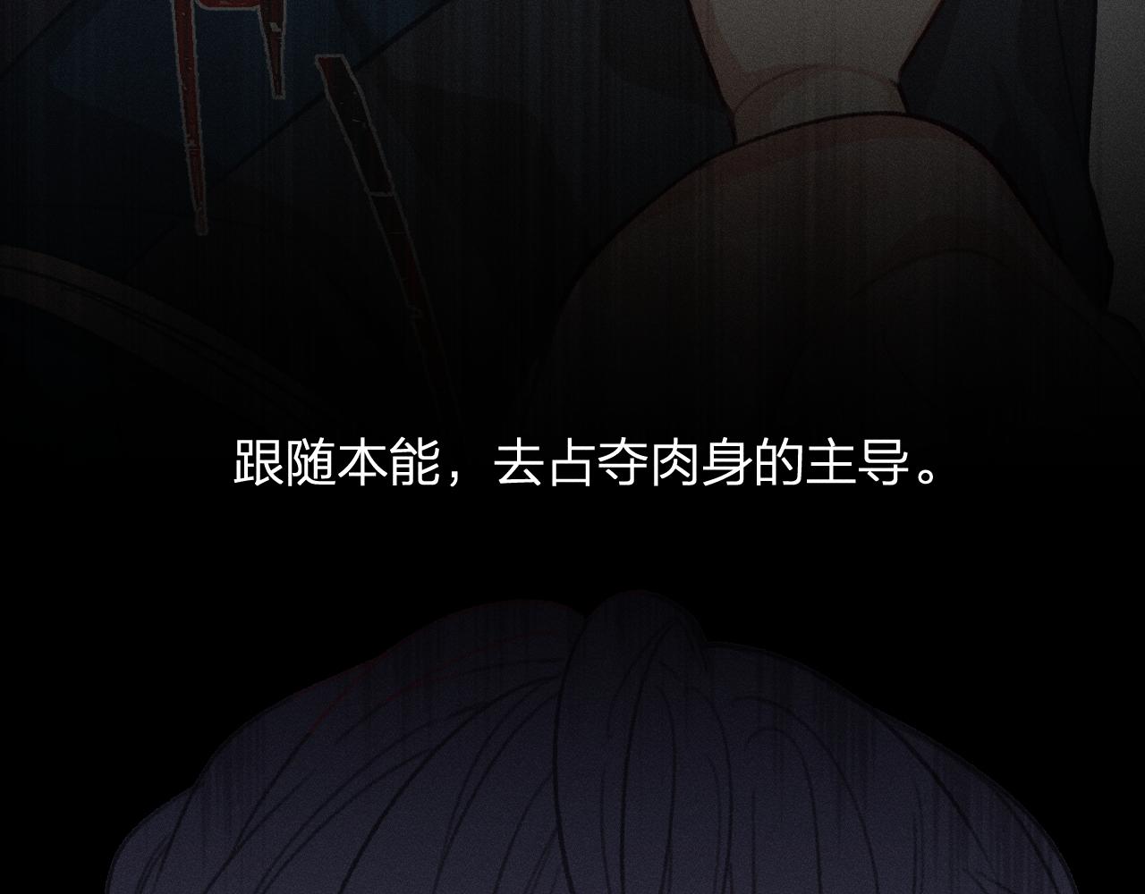 道士x契约妖漫画,番外 ‘道士’很伤脑筋1图