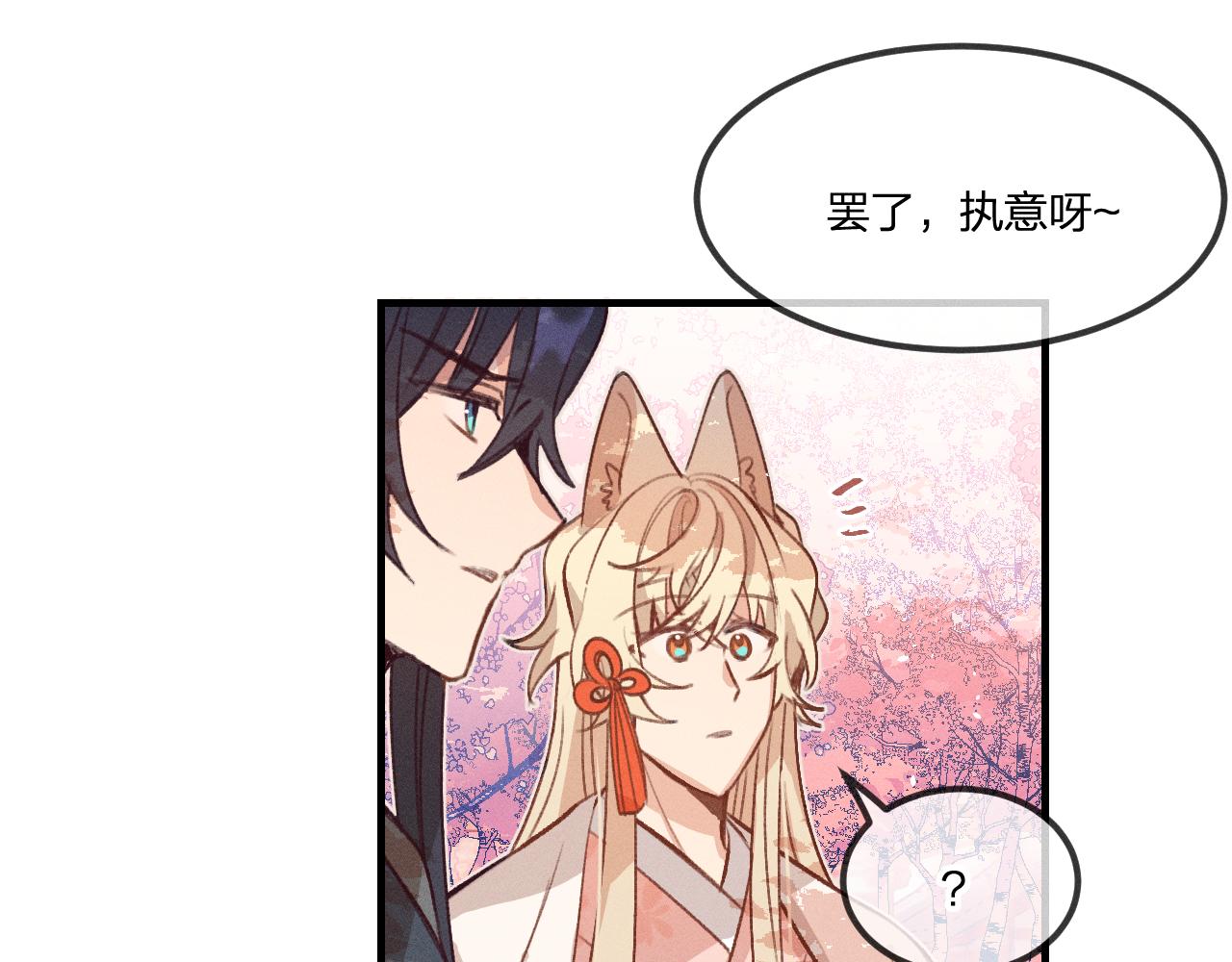 道士x契约妖漫画,第42话 道士被抢先了2图