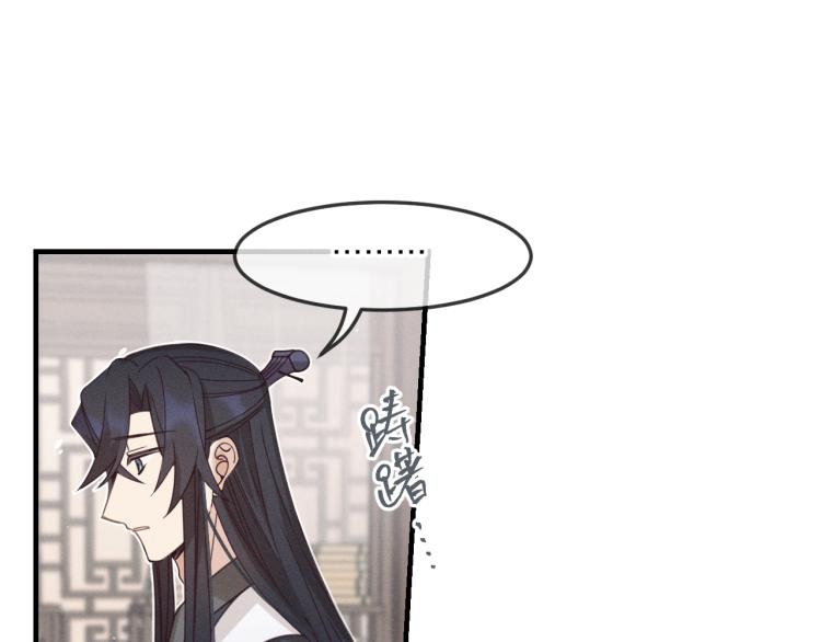 道士x契约妖漫画,第59话 道士他又怂了1图