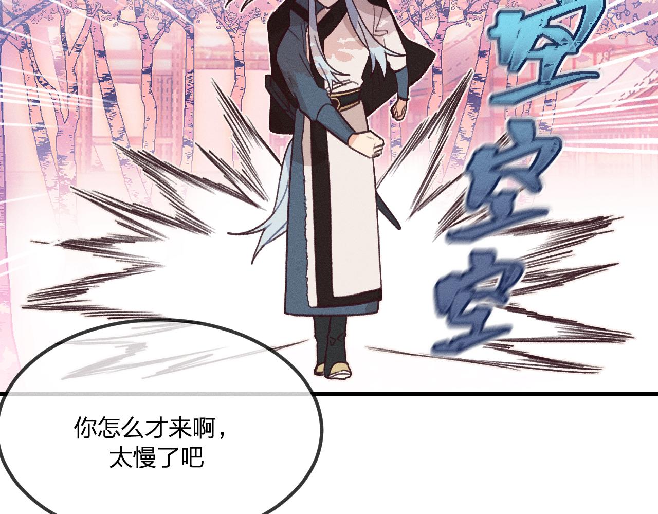 道士x契约妖漫画,第42话 道士被抢先了1图