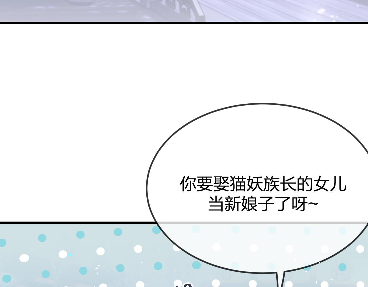 道士x契约妖漫画,第82话 双狼说了出来1图
