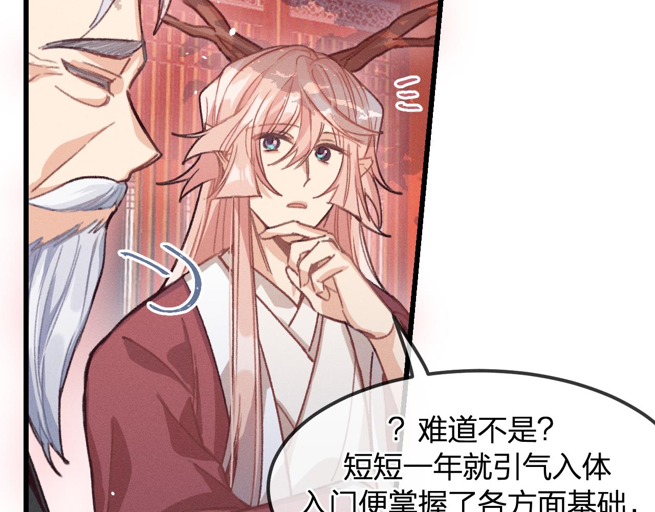 道士x契约妖漫画,第14话 道士遇到了狐2图
