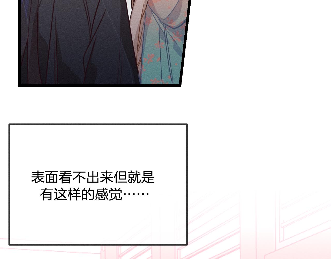 道士x契约妖漫画,第34话 执意去赴约了2图