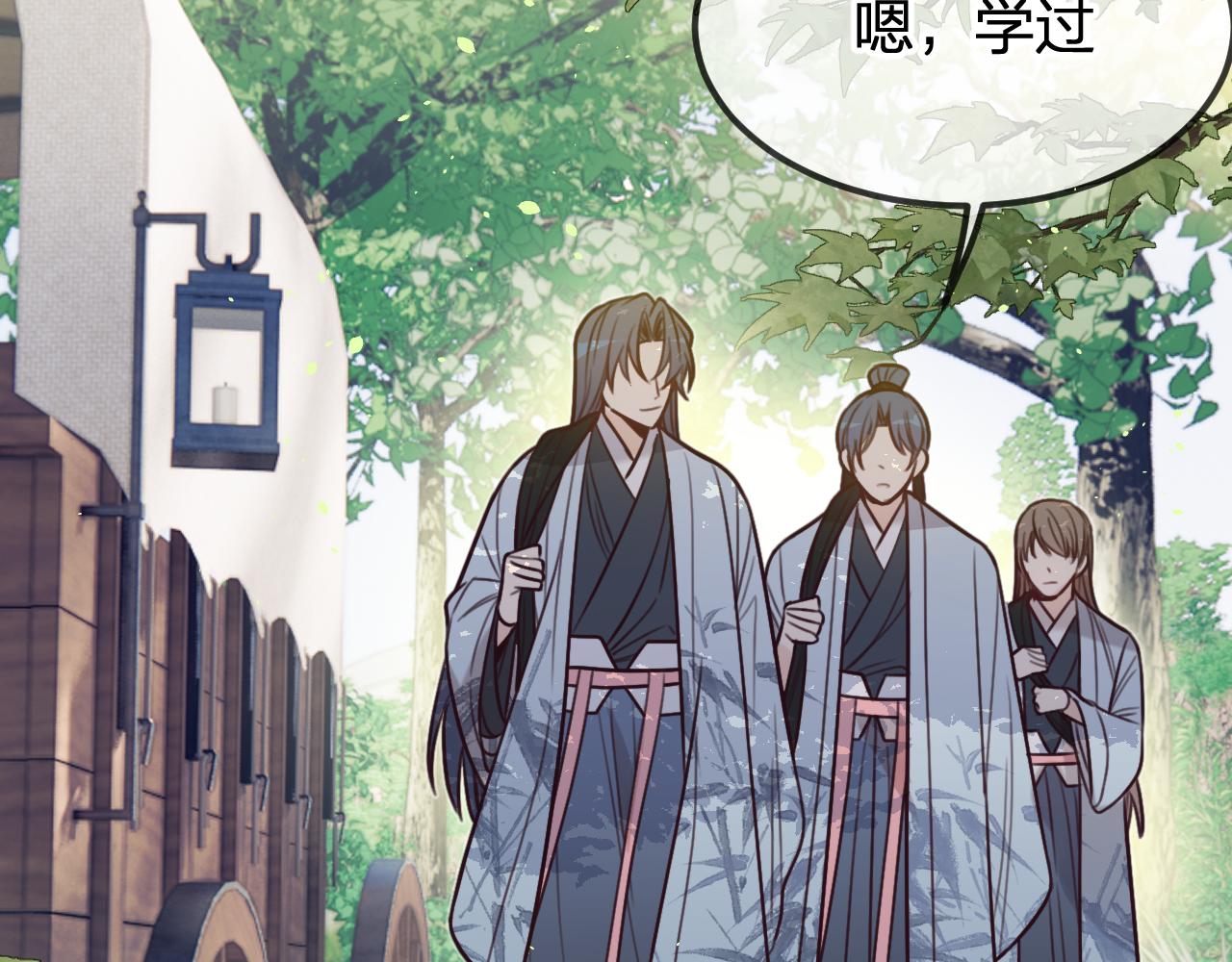 道士x契约妖漫画,第94话师父命悬一线2图