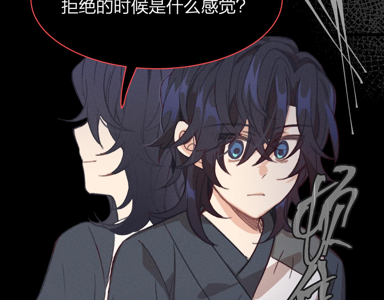 道士x契约妖漫画,第16话 道士想要相信1图