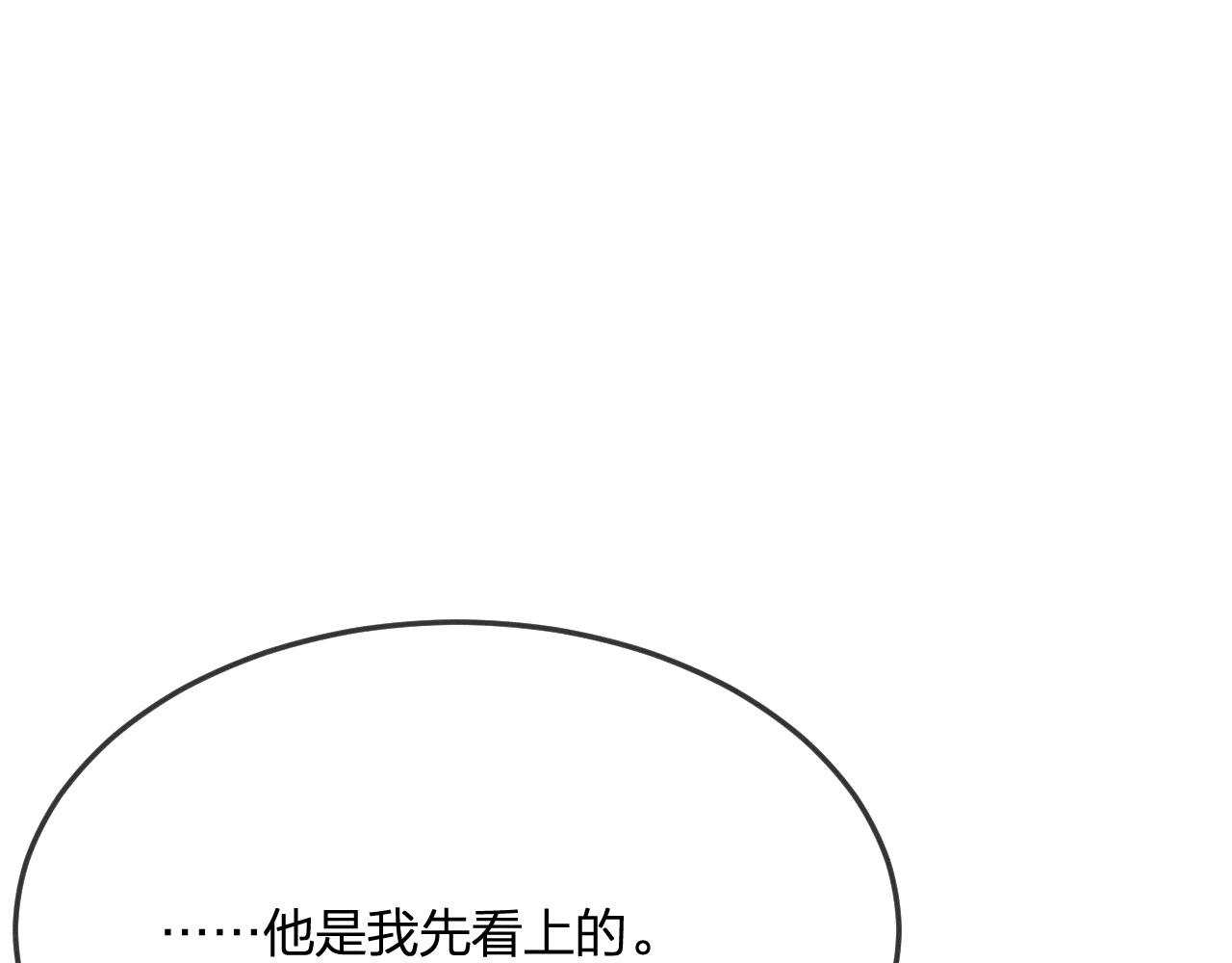 道士x契约妖漫画,第75话 狼妖的另一面1图